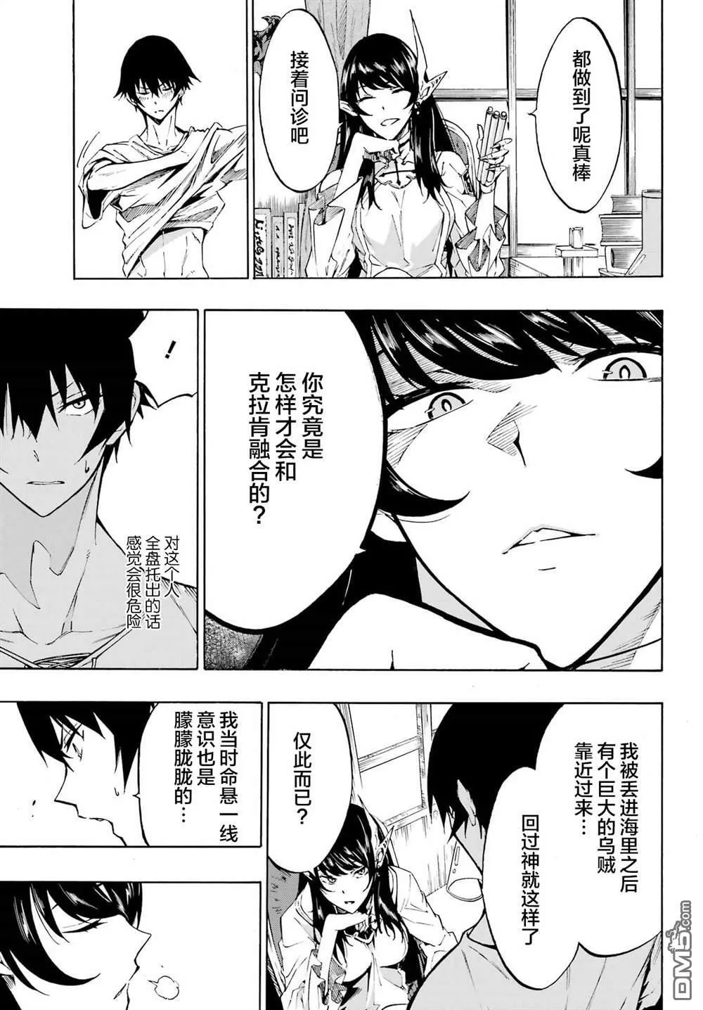 第2话 第21页
