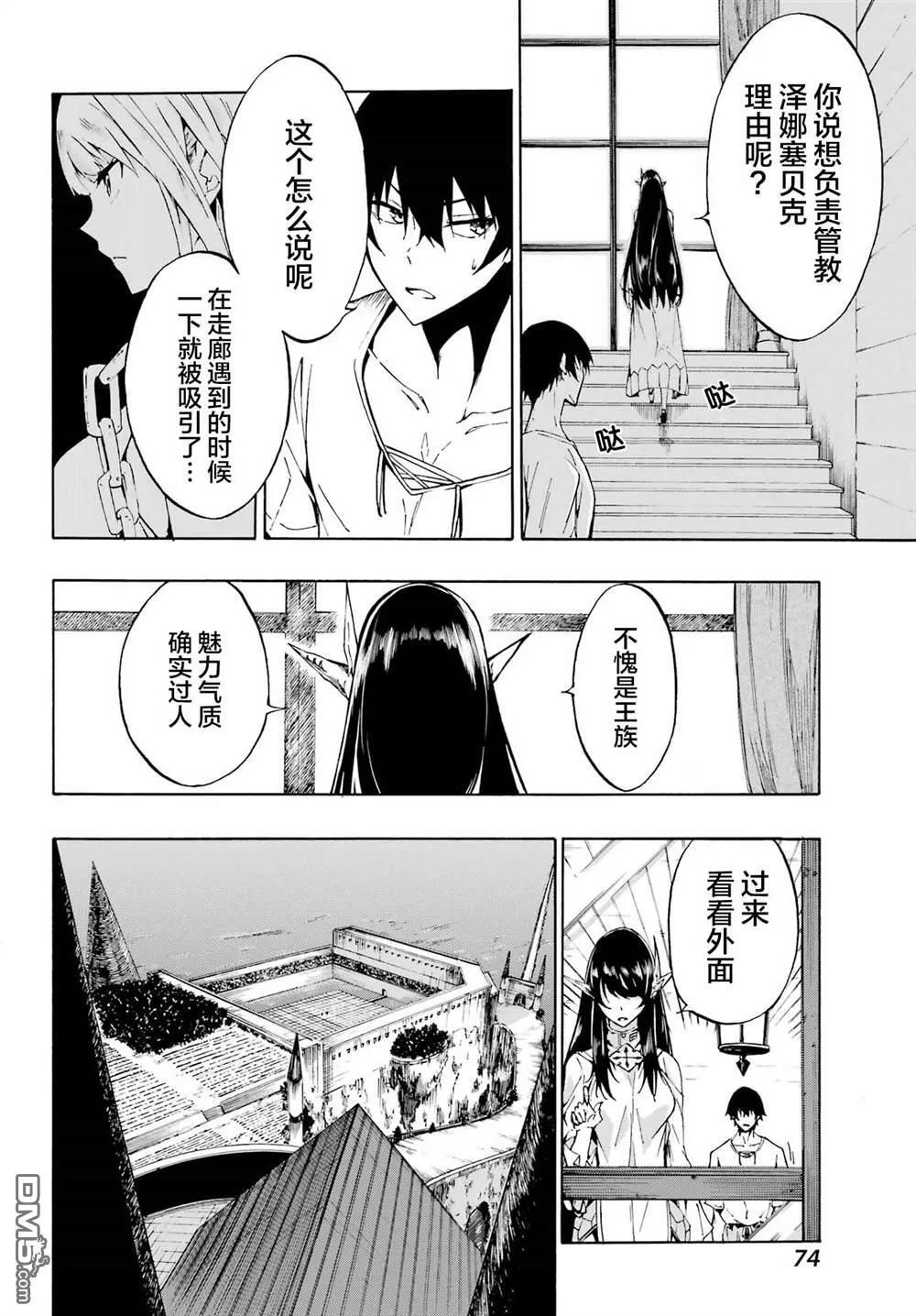 第2话 第22页