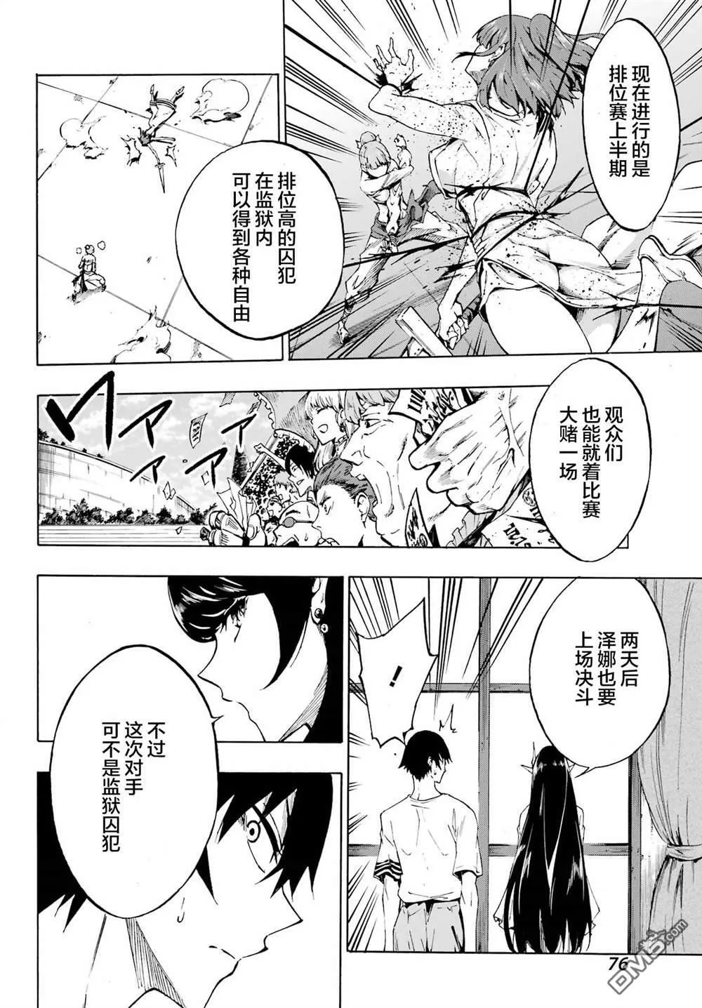 第2话 第24页
