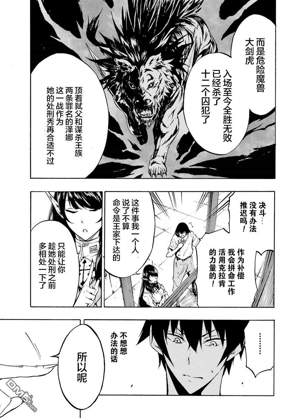 第2话 第25页