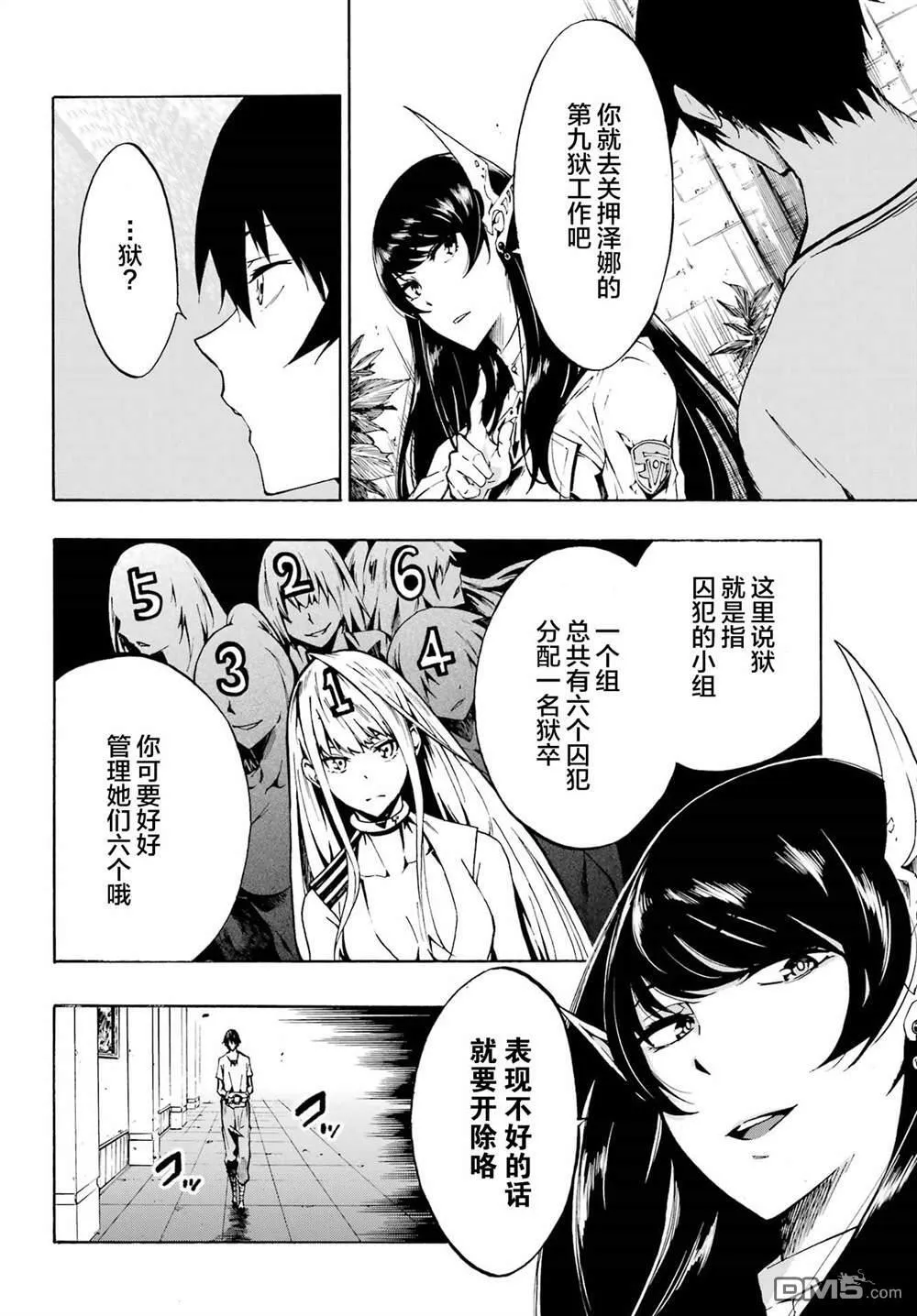 第2话 第26页