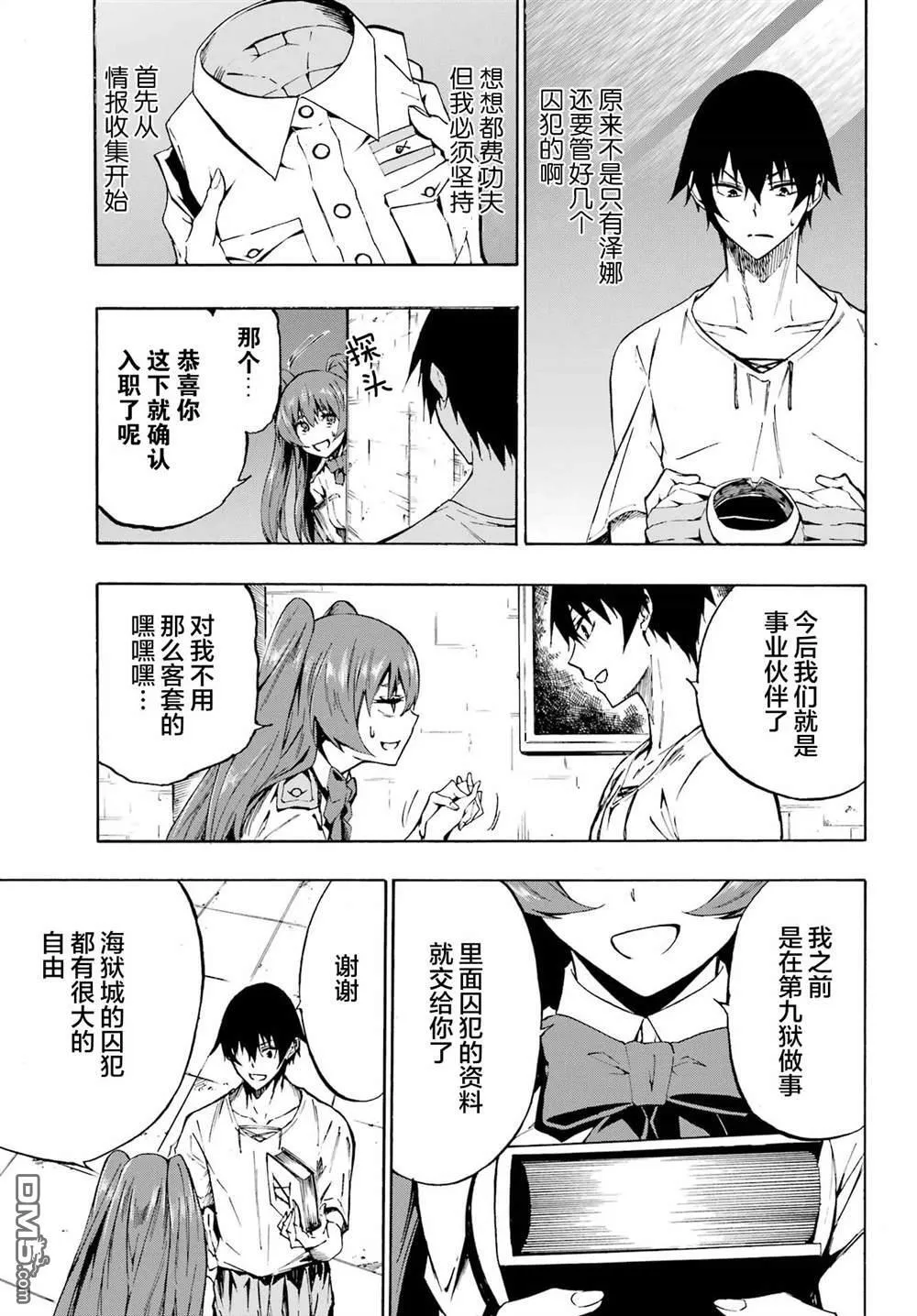 第2话 第27页