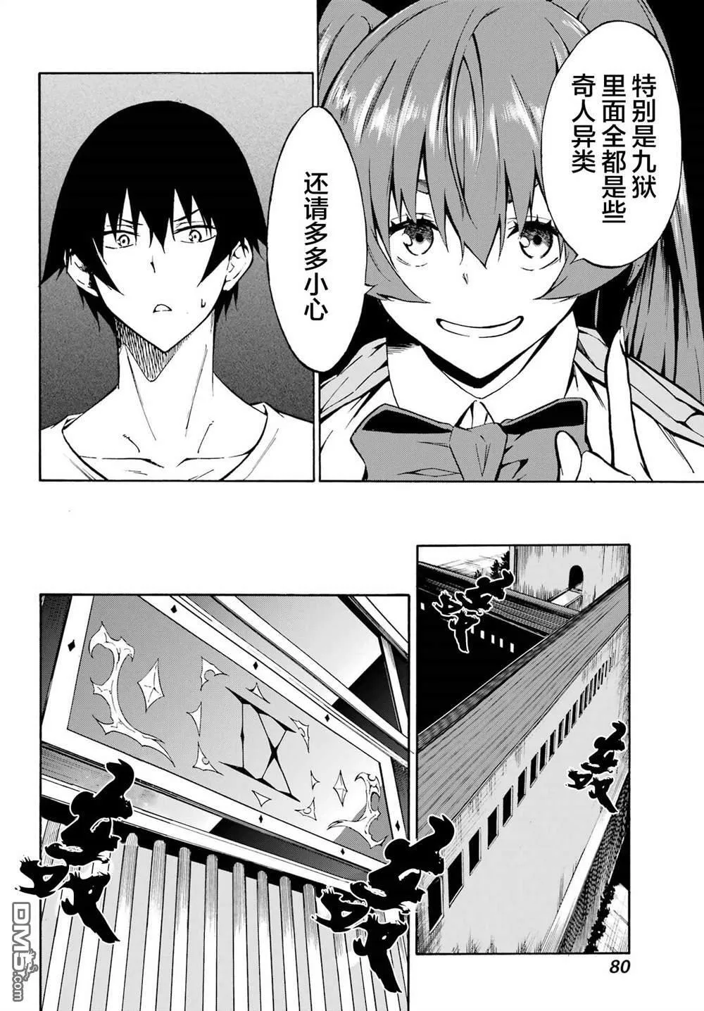 第2话 第28页