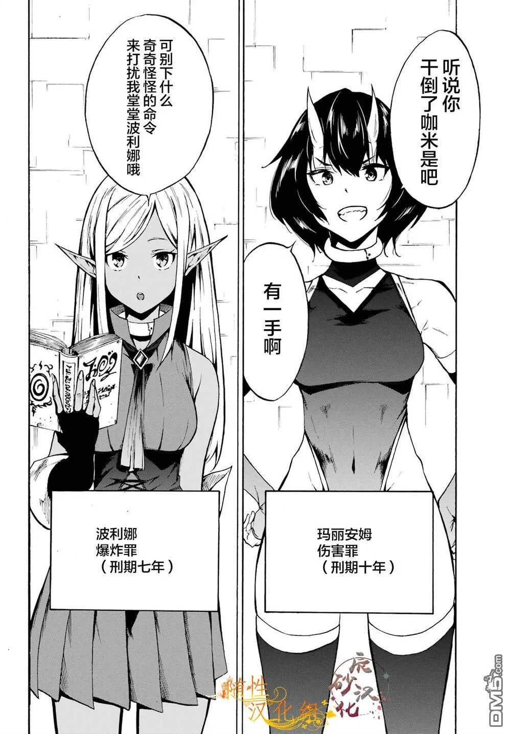 第2话 第30页