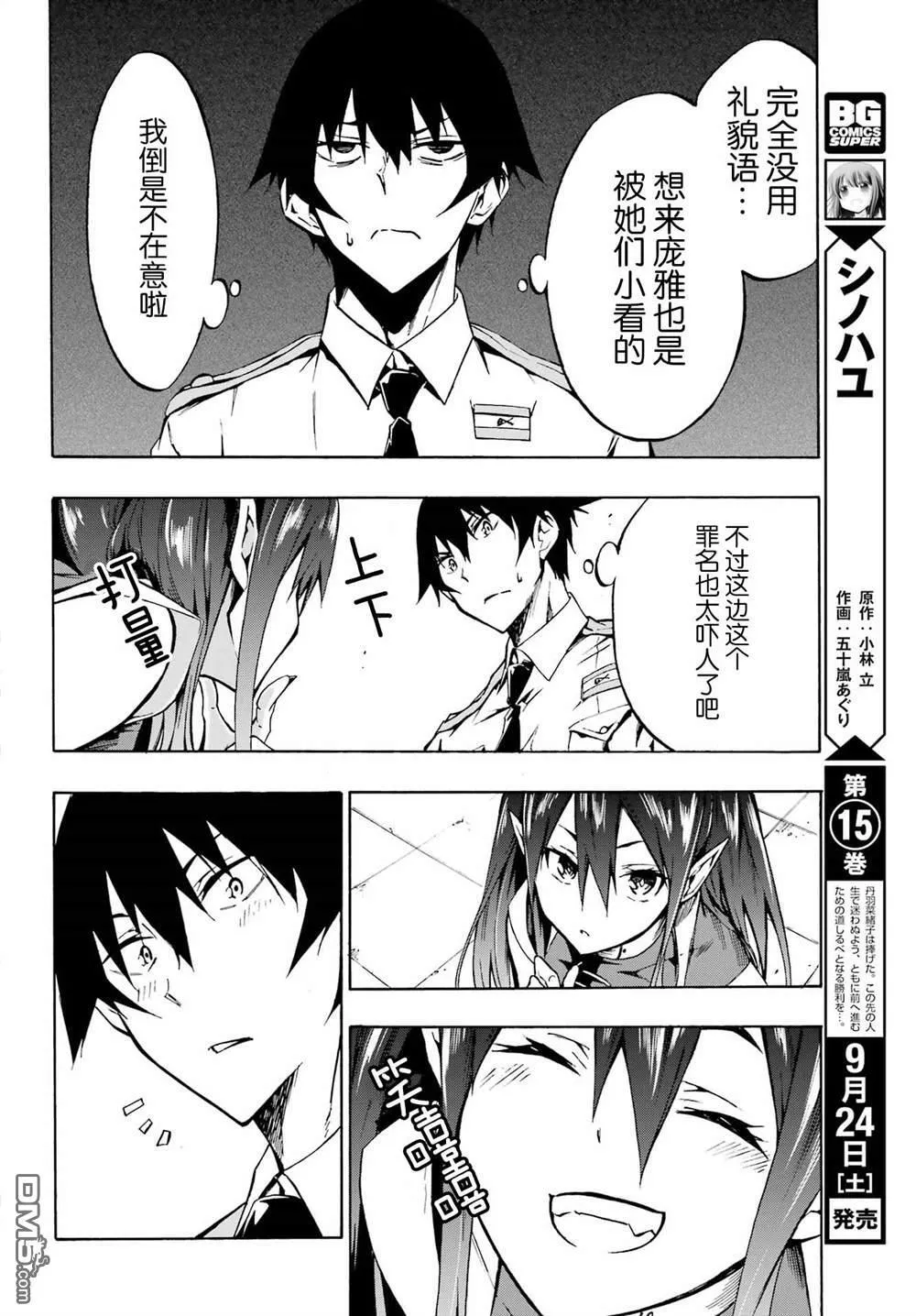 第2话 第32页