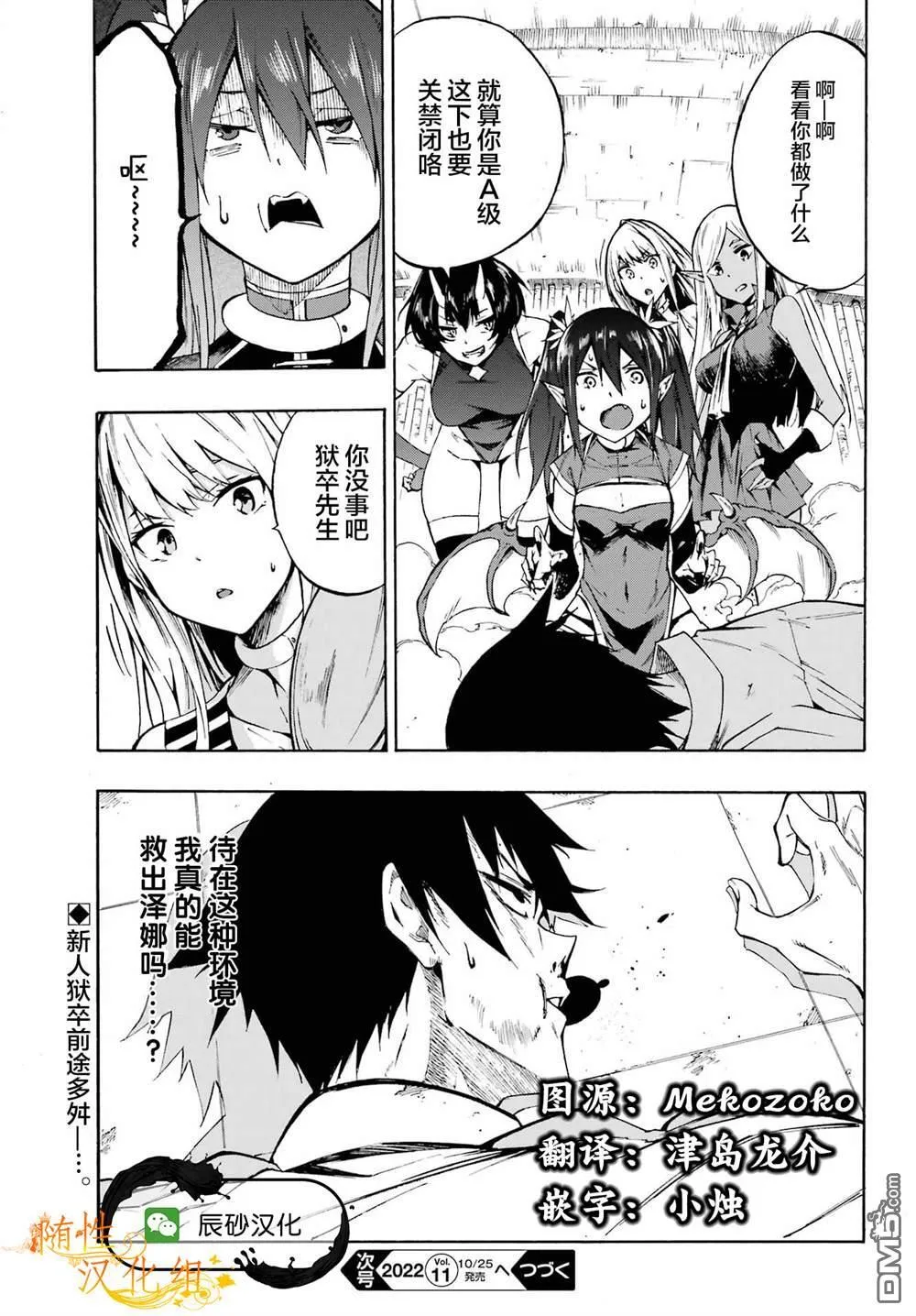 第2话 第35页