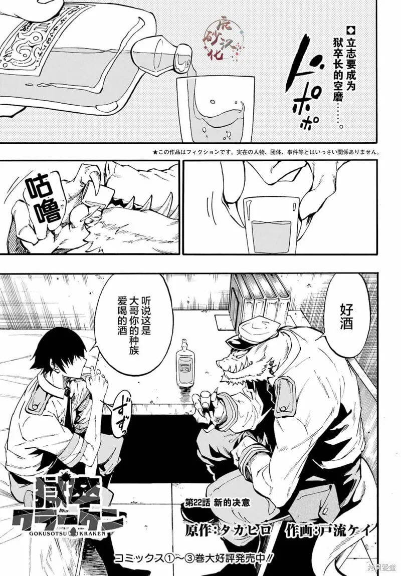 第22话 第1页