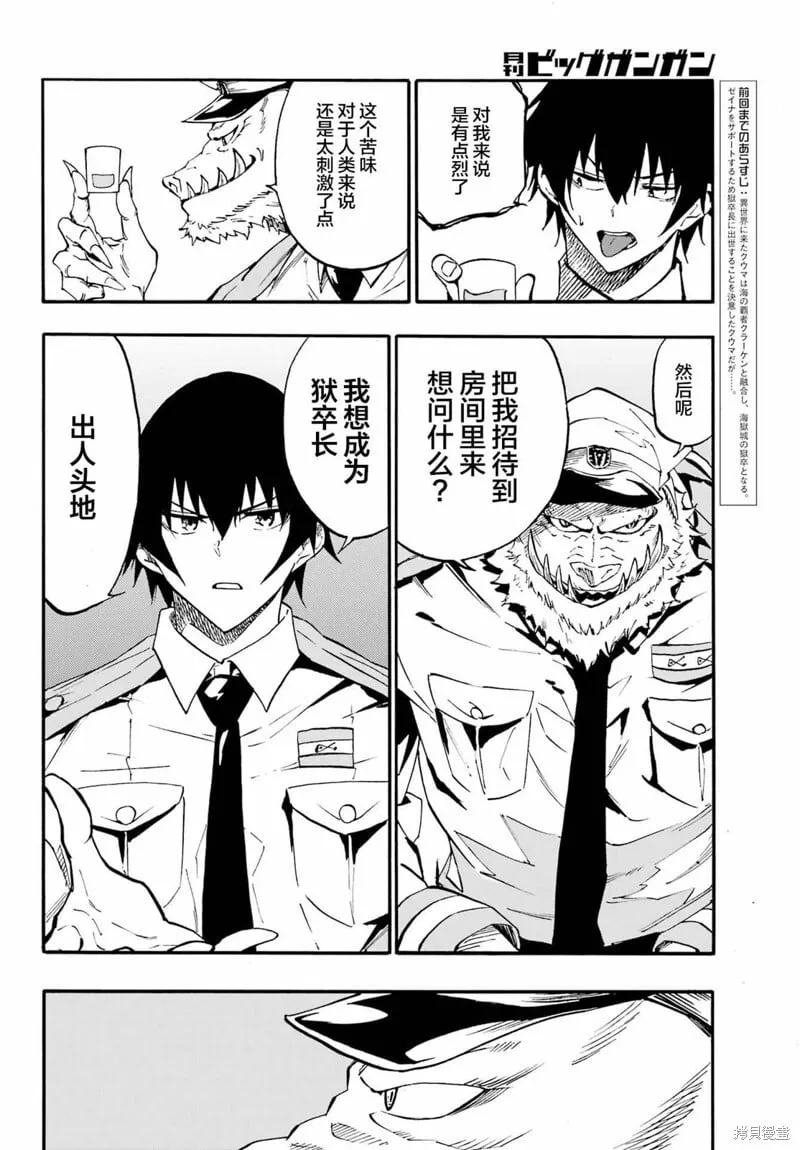 第22话 第2页
