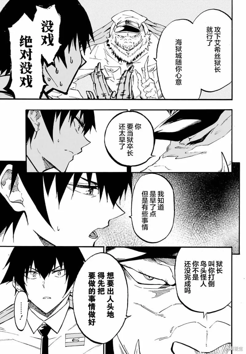 第22话 第3页