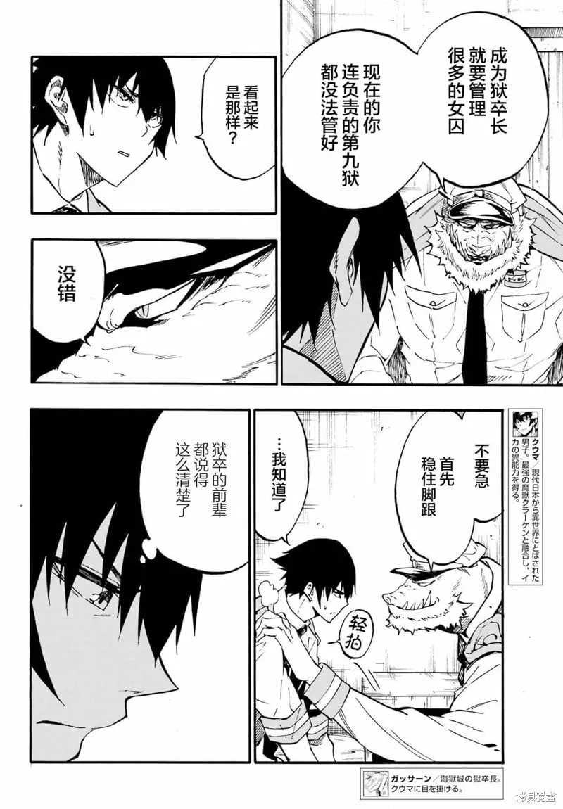 第22话 第4页