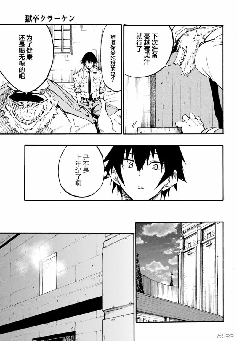 第22话 第5页