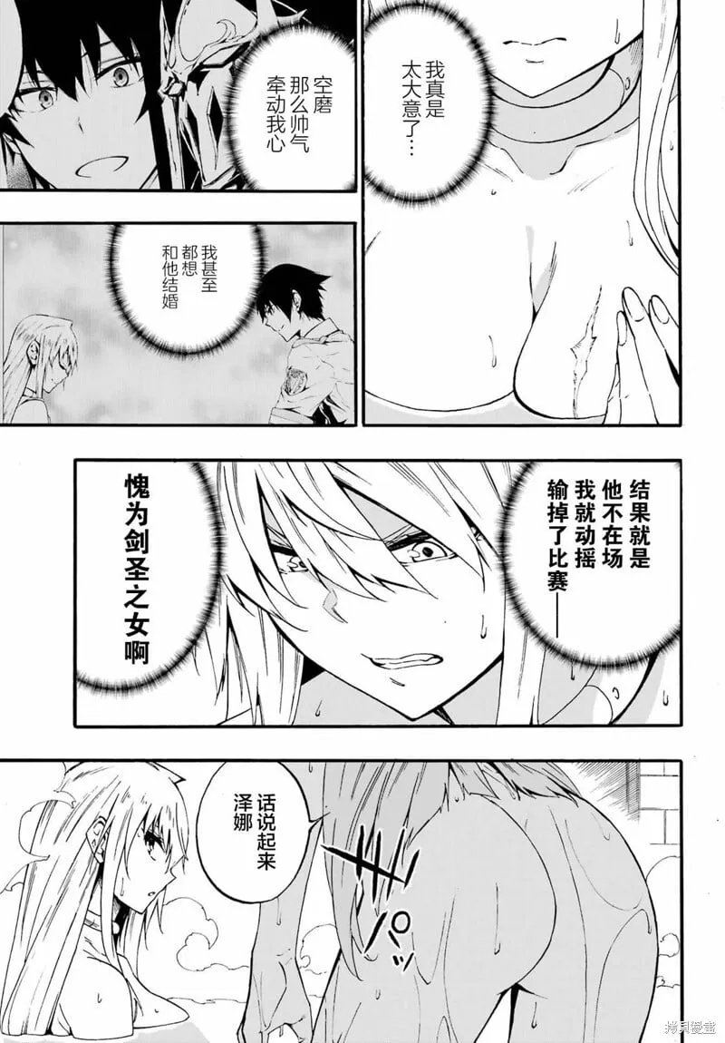 第22话 第7页