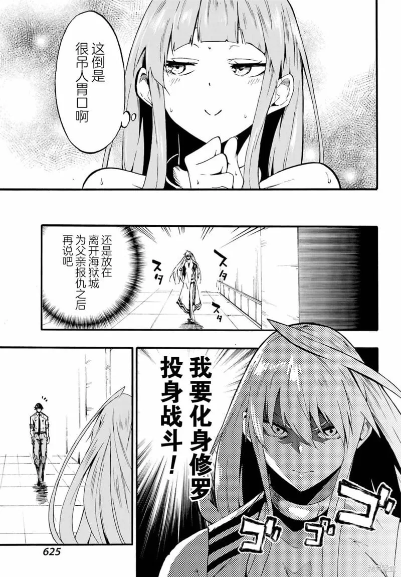 第22话 第9页