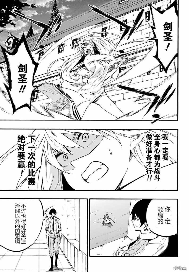第22话 第11页