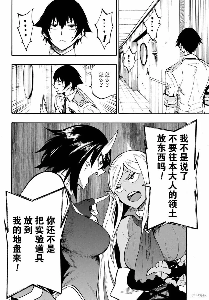 第22话 第12页