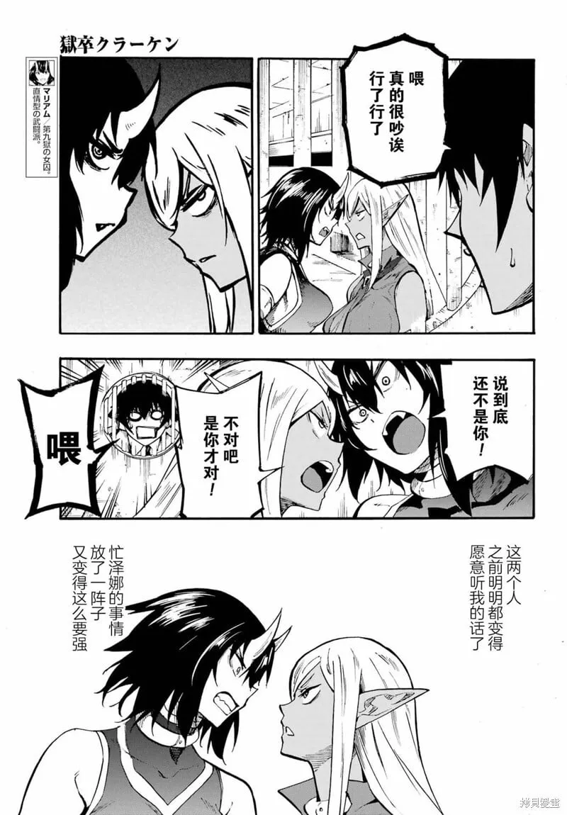 第22话 第13页