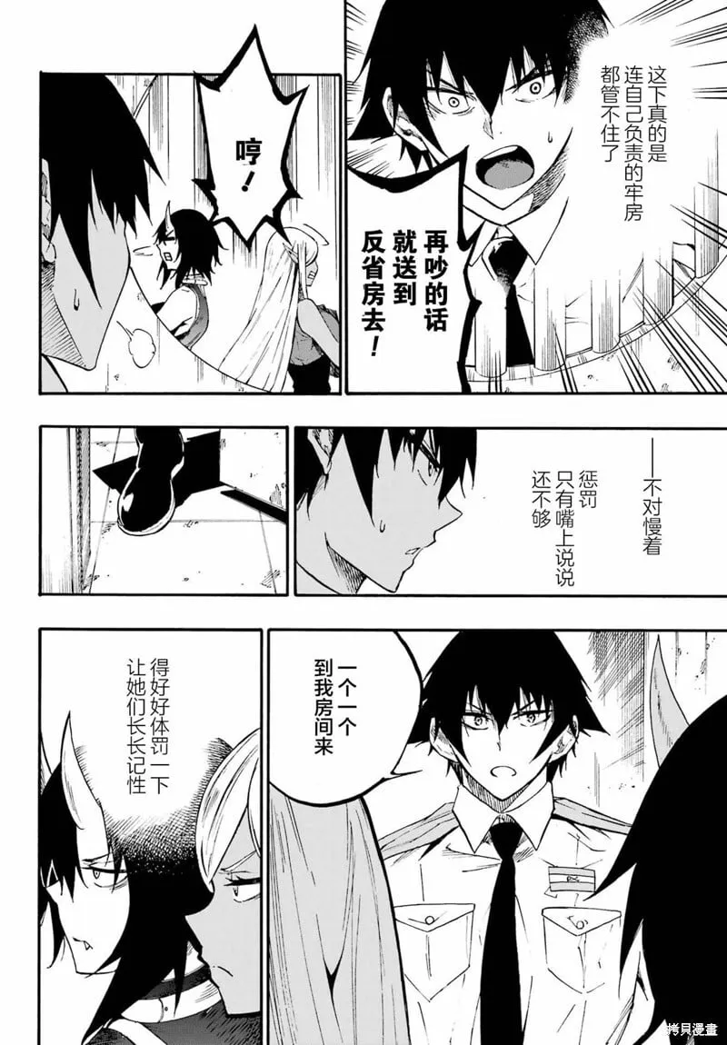 第22话 第14页