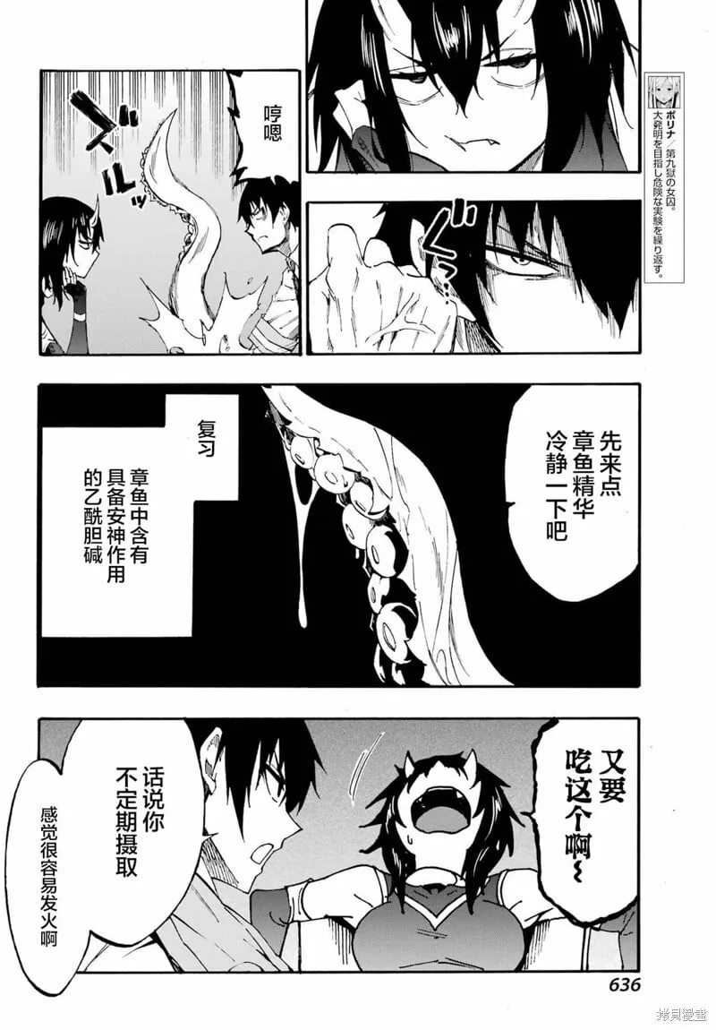第22话 第20页