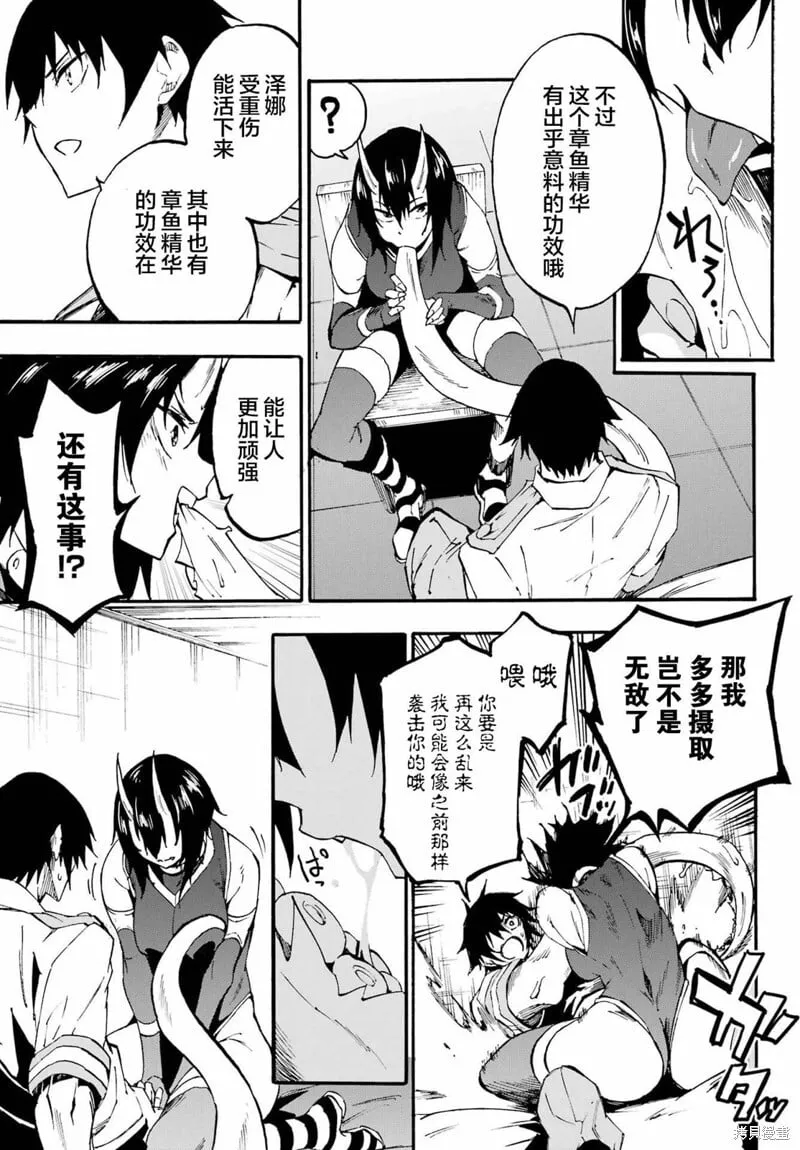 第22话 第21页