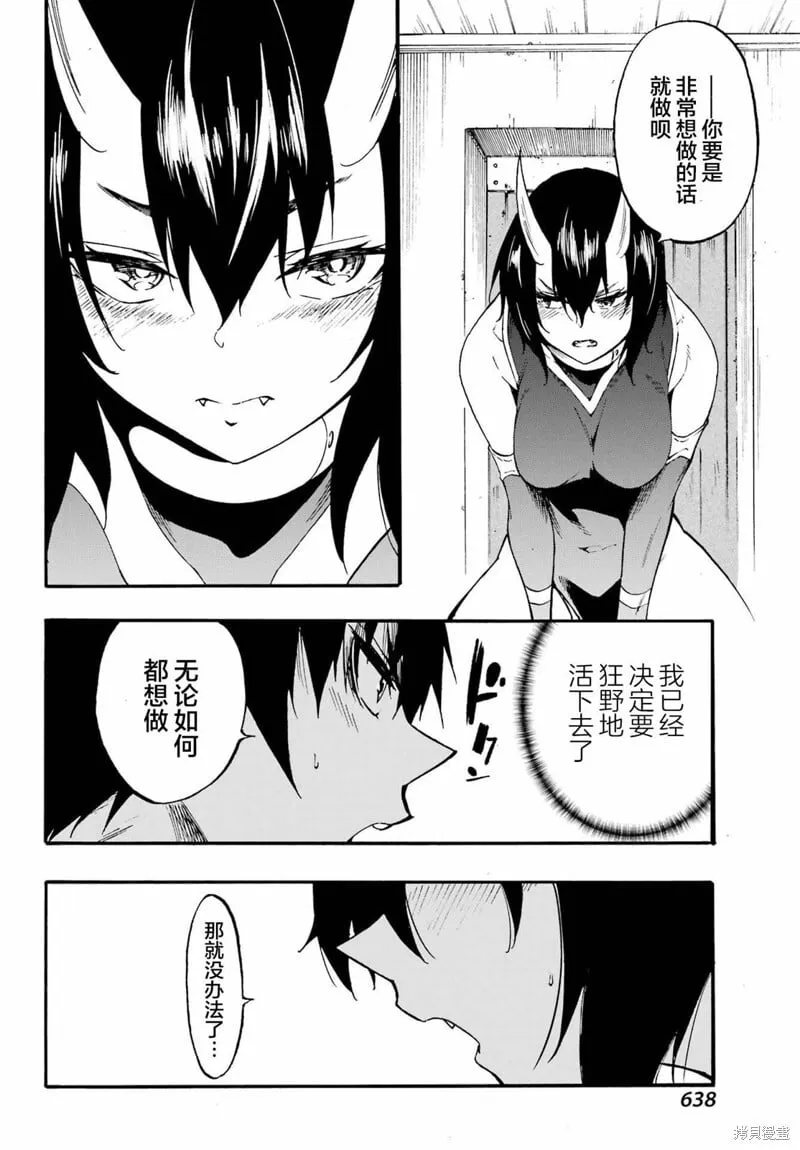 第22话 第22页