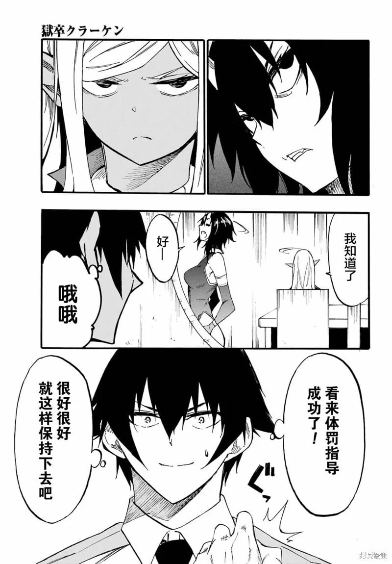 第22话 第27页