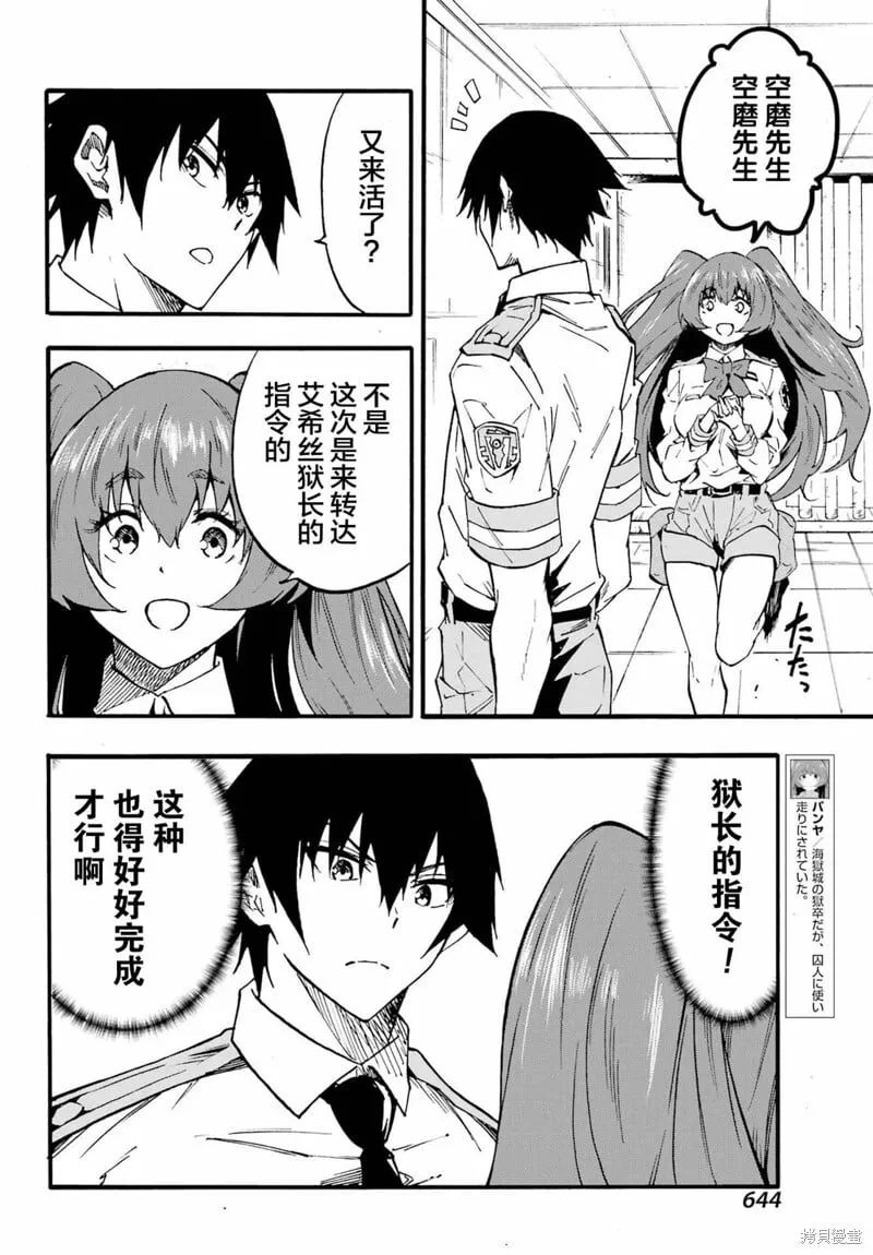 第22话 第28页