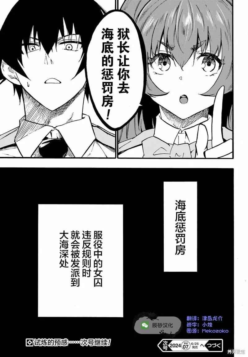第22话 第29页