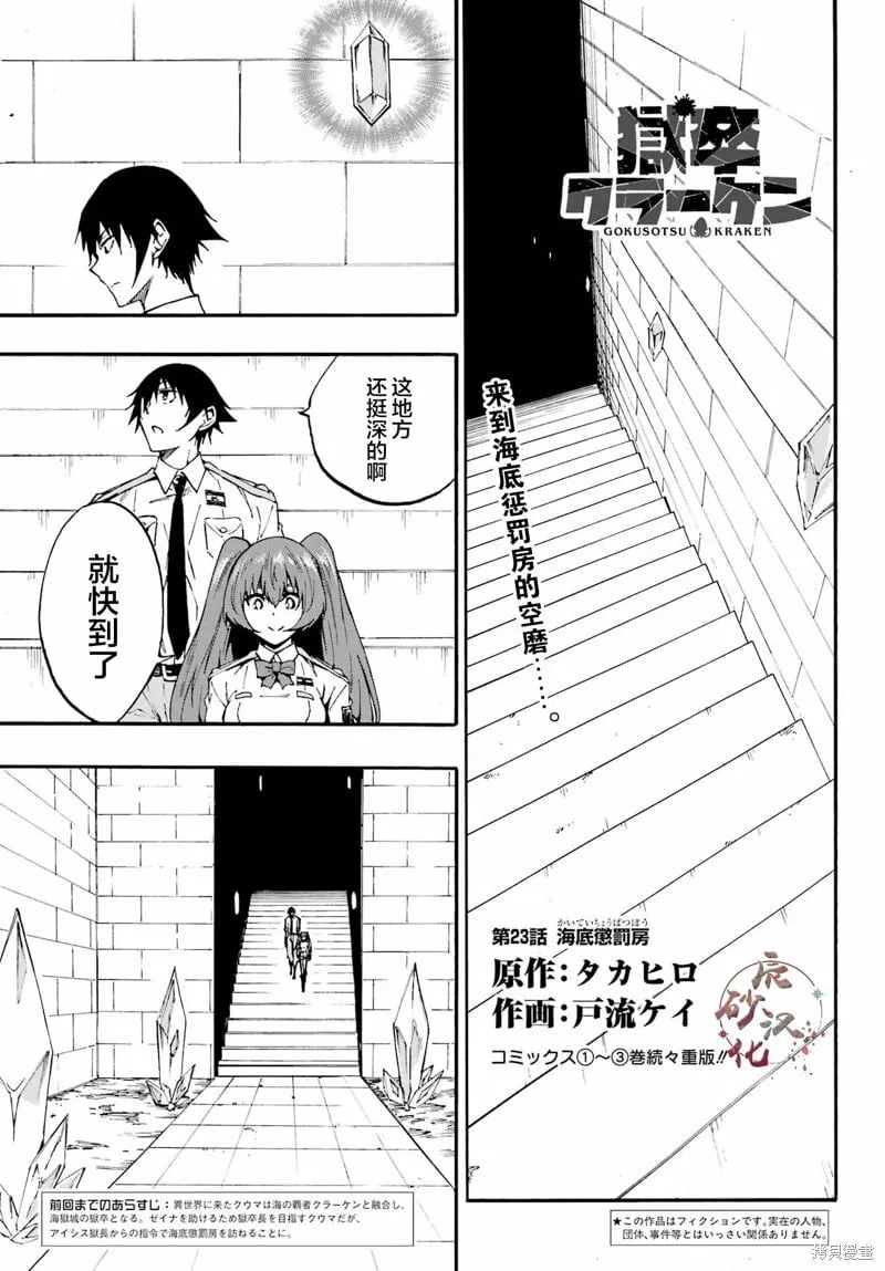 第23话 第1页