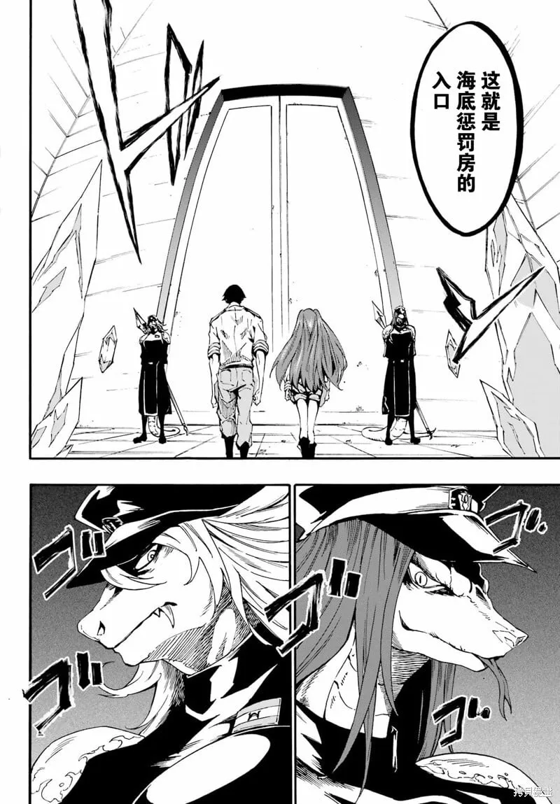 第23话 第2页