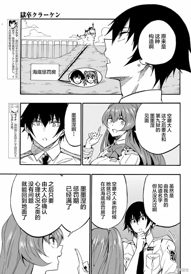 第23话 第3页