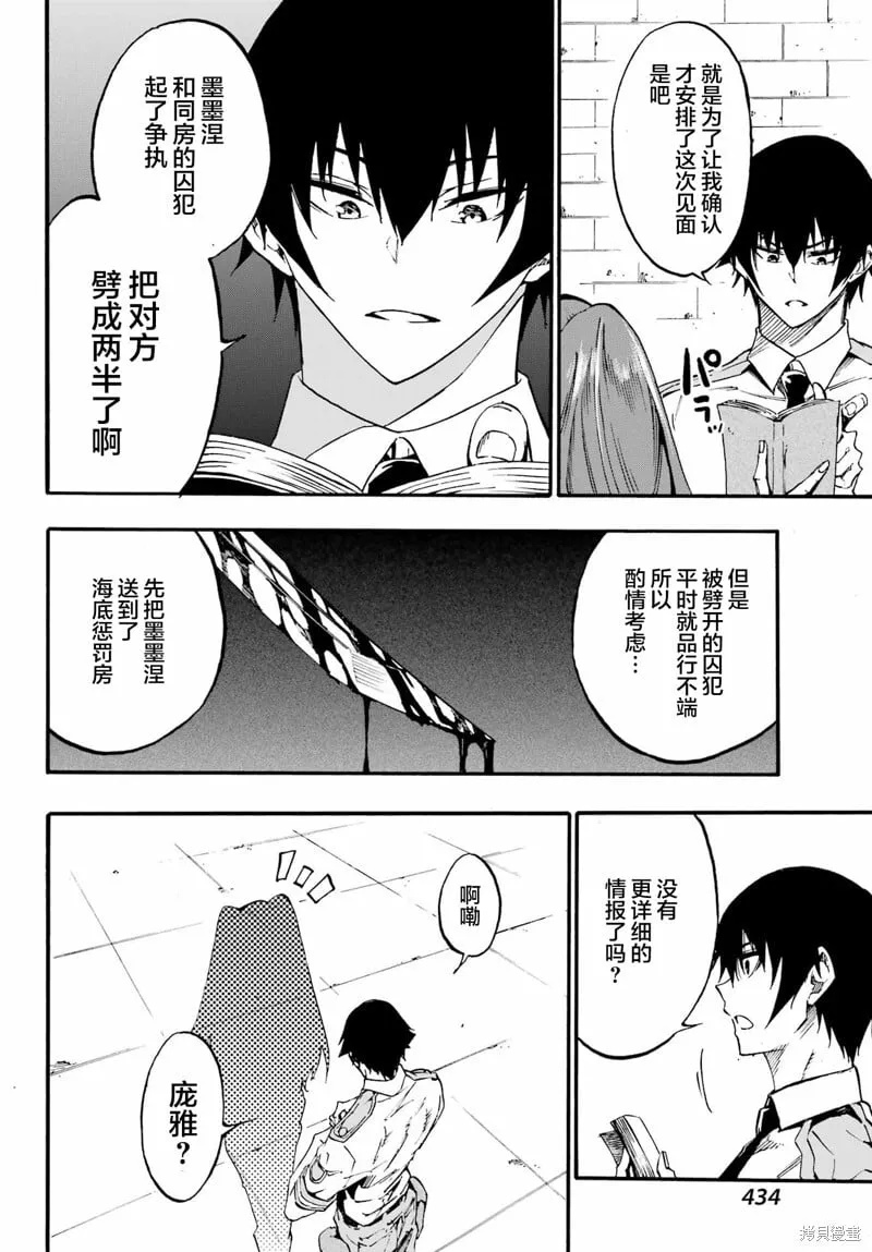 第23话 第4页