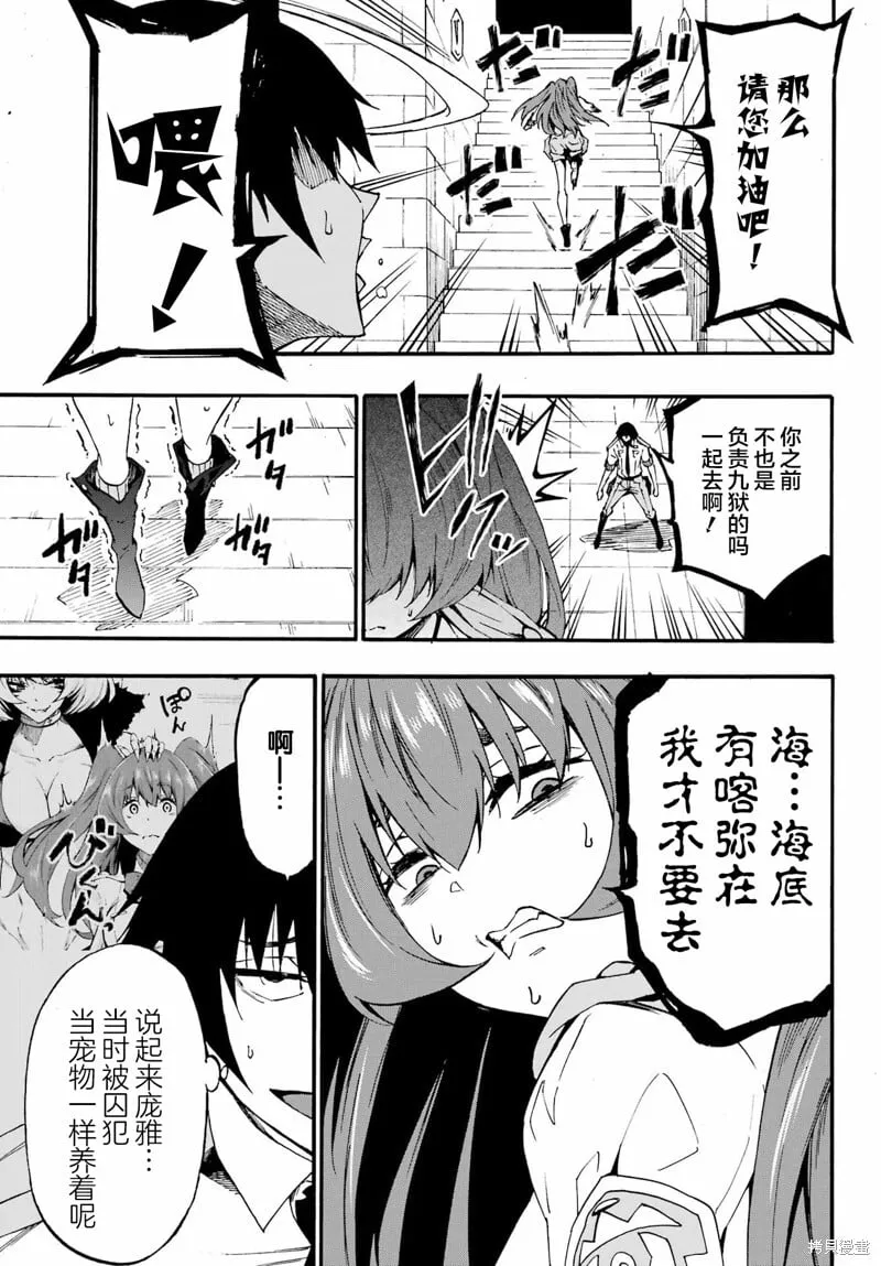 第23话 第5页
