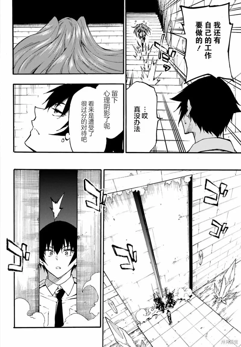 第23话 第6页
