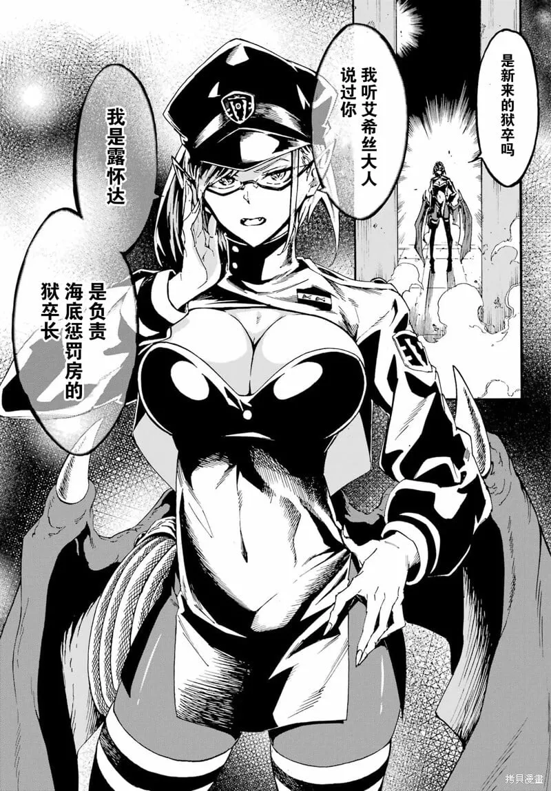 第23话 第7页