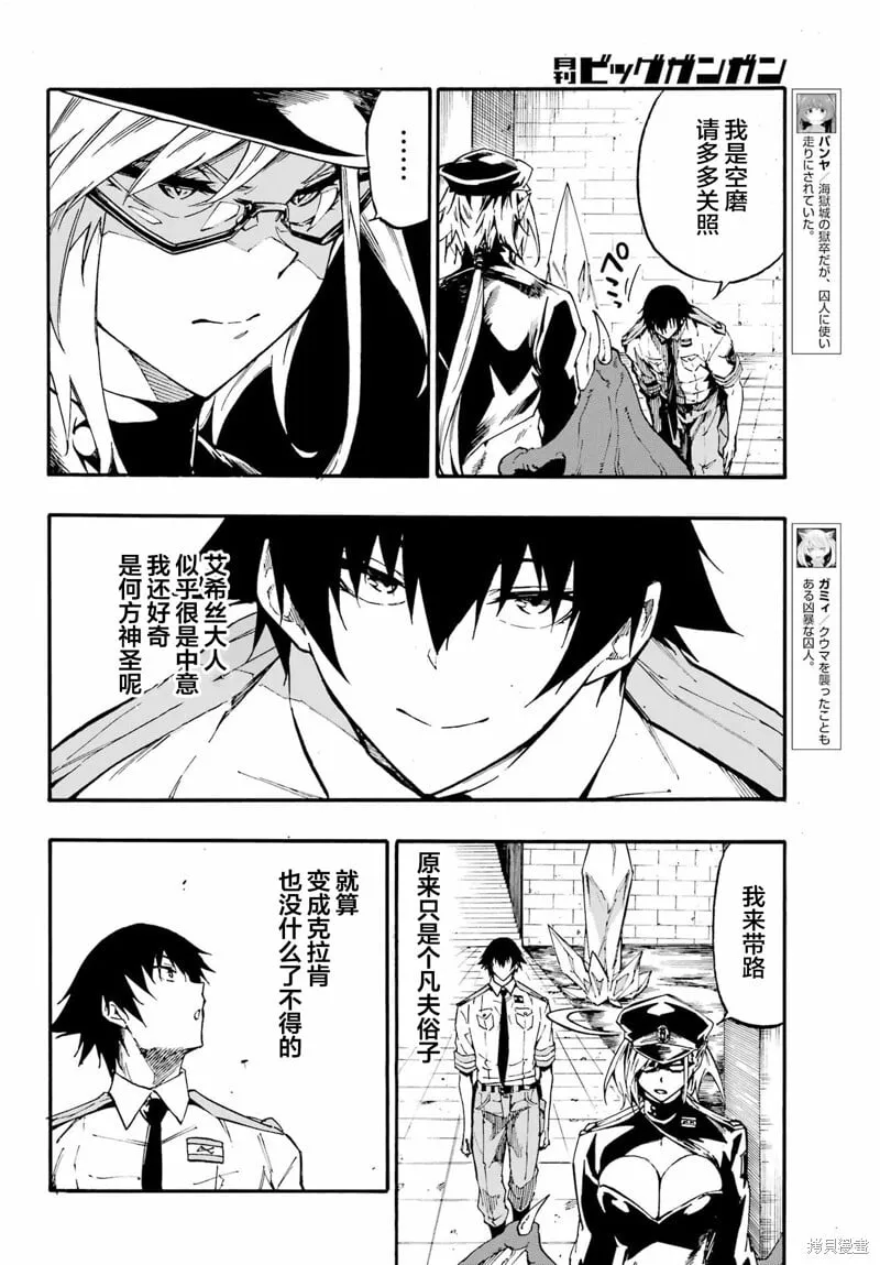 第23话 第8页