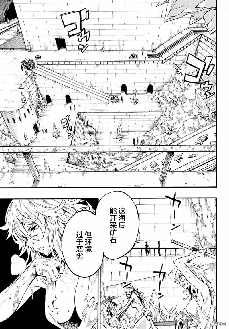 第23话 第9页