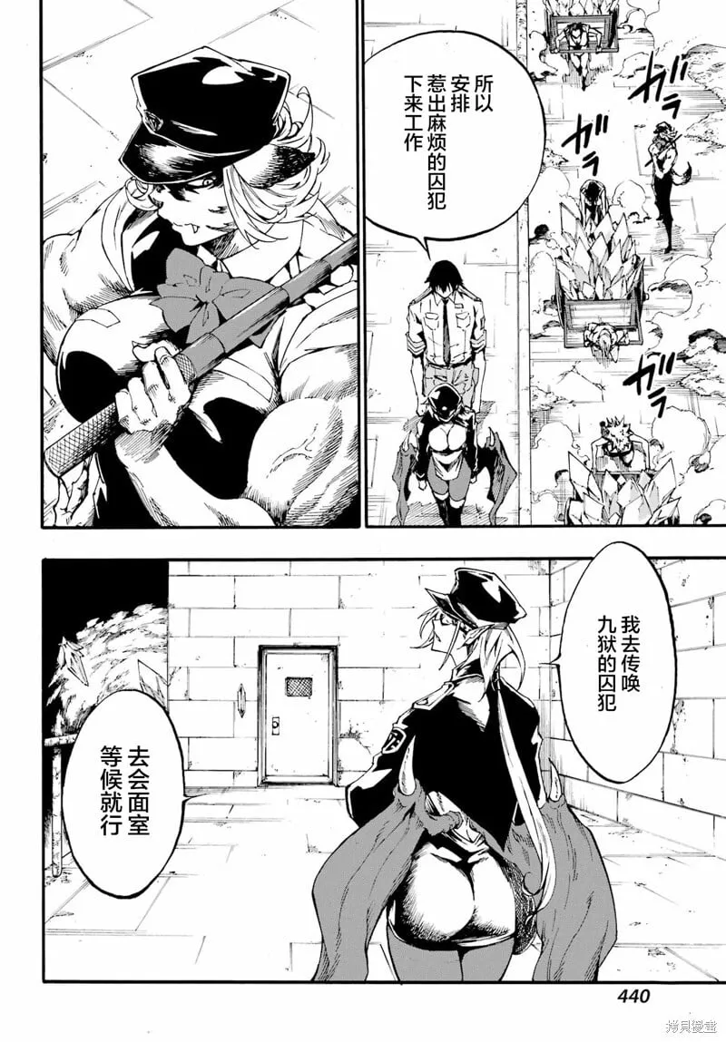 第23话 第10页