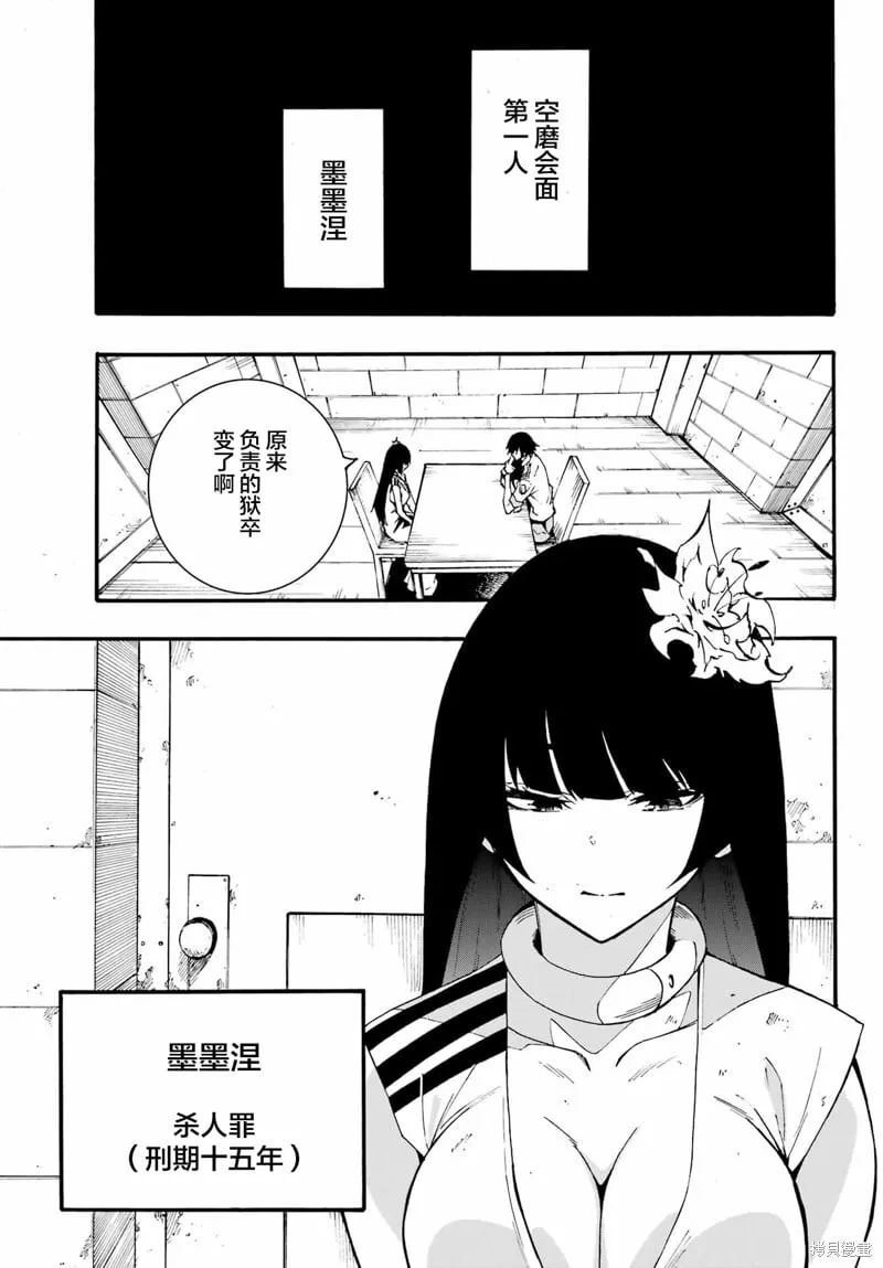 第23话 第11页
