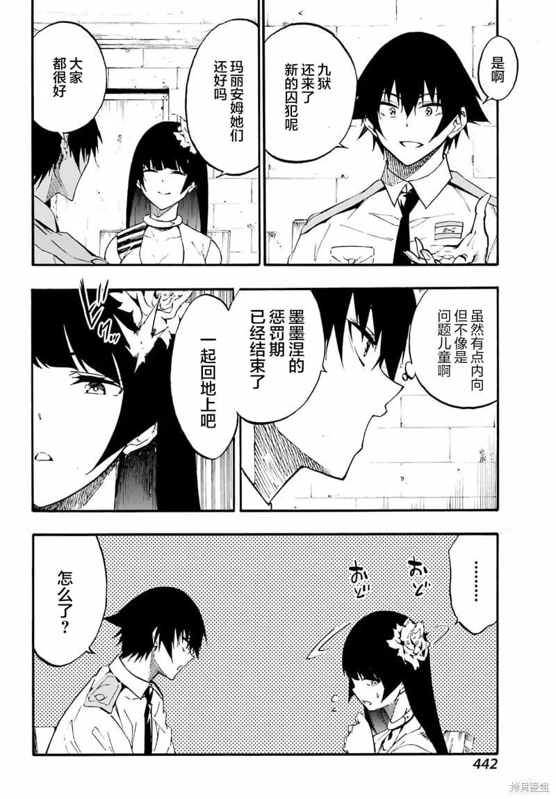 第23话 第12页