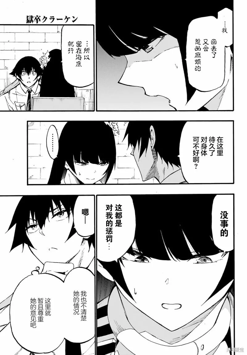 第23话 第13页