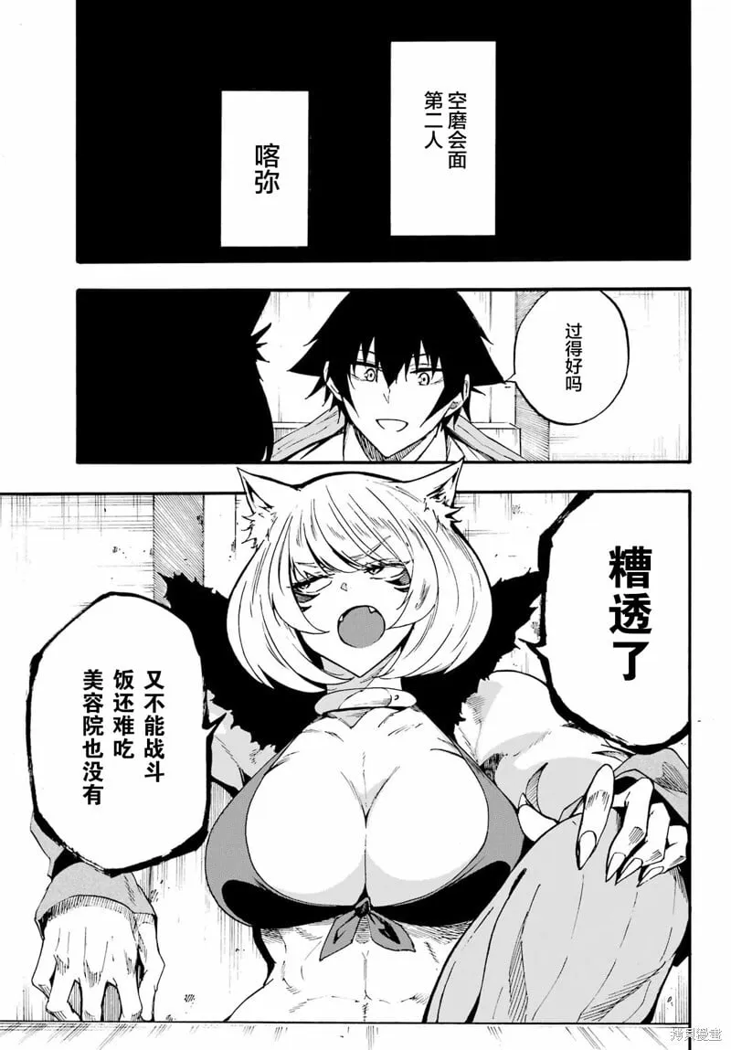第23话 第15页