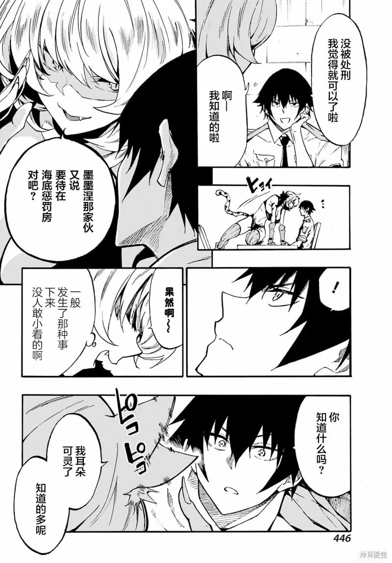第23话 第16页