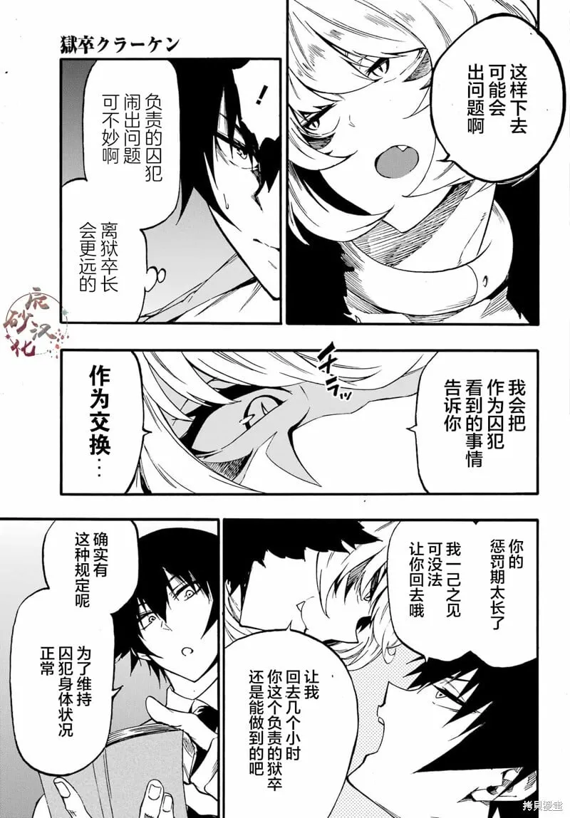 第23话 第17页