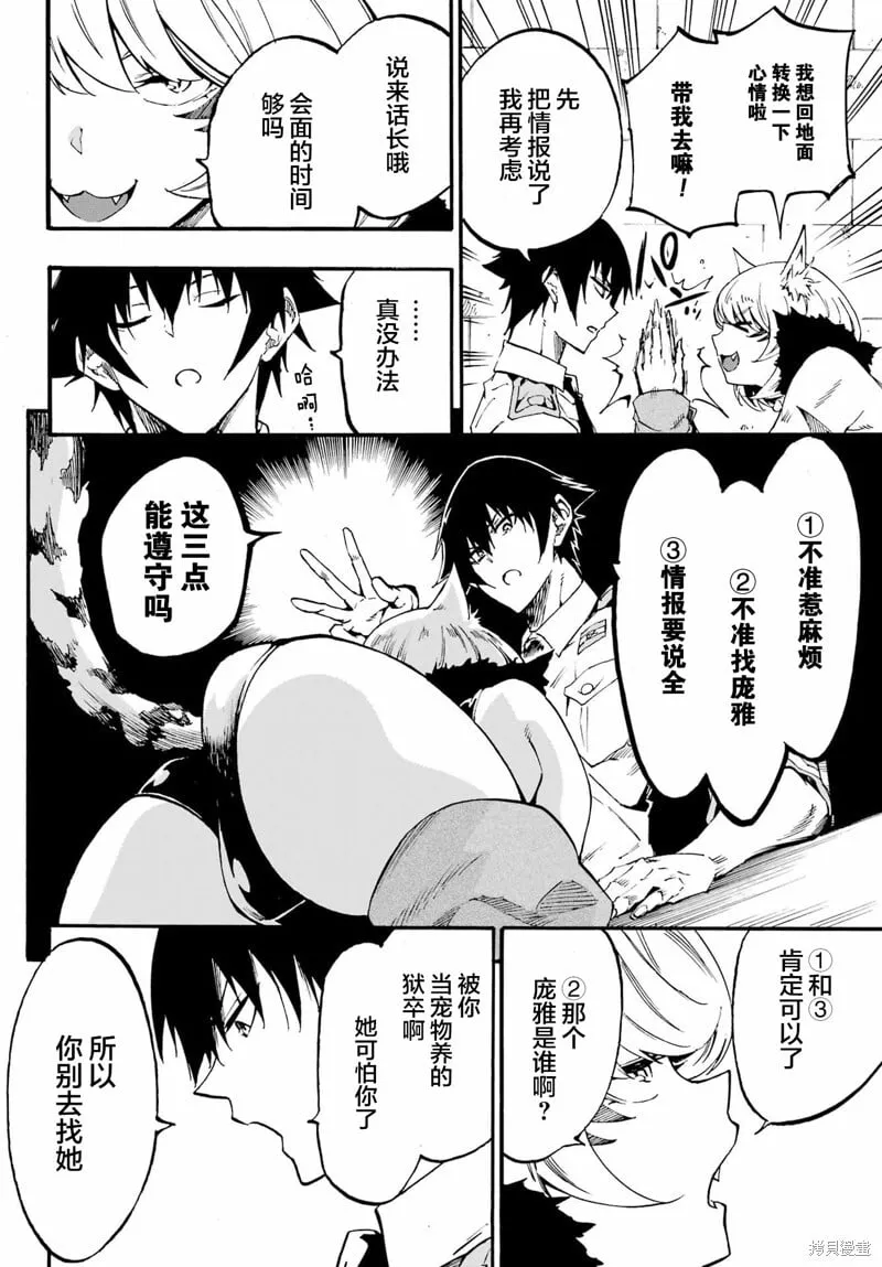 第23话 第18页