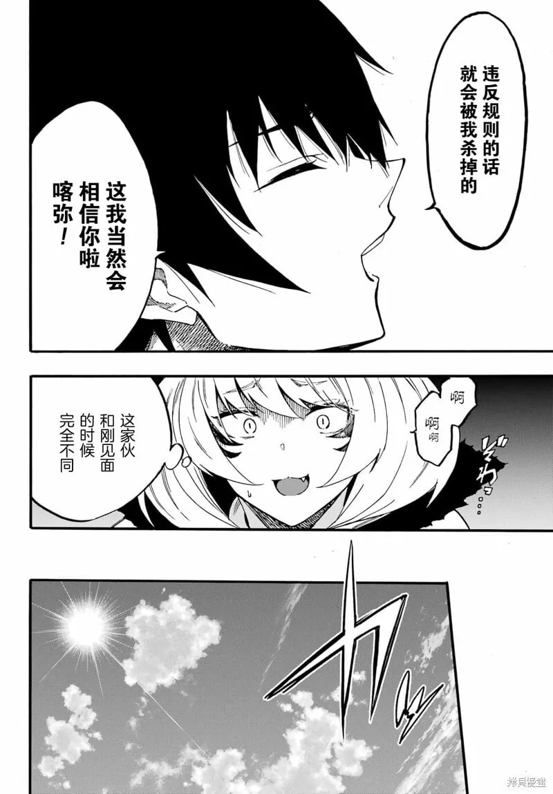第23话 第20页