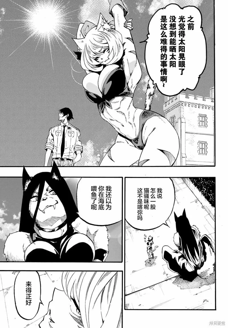 第23话 第21页