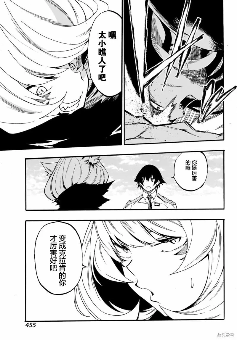 第23话 第25页