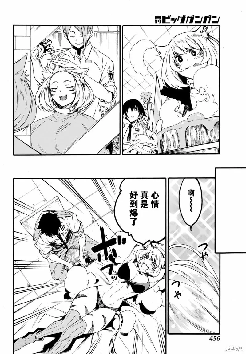 第23话 第26页