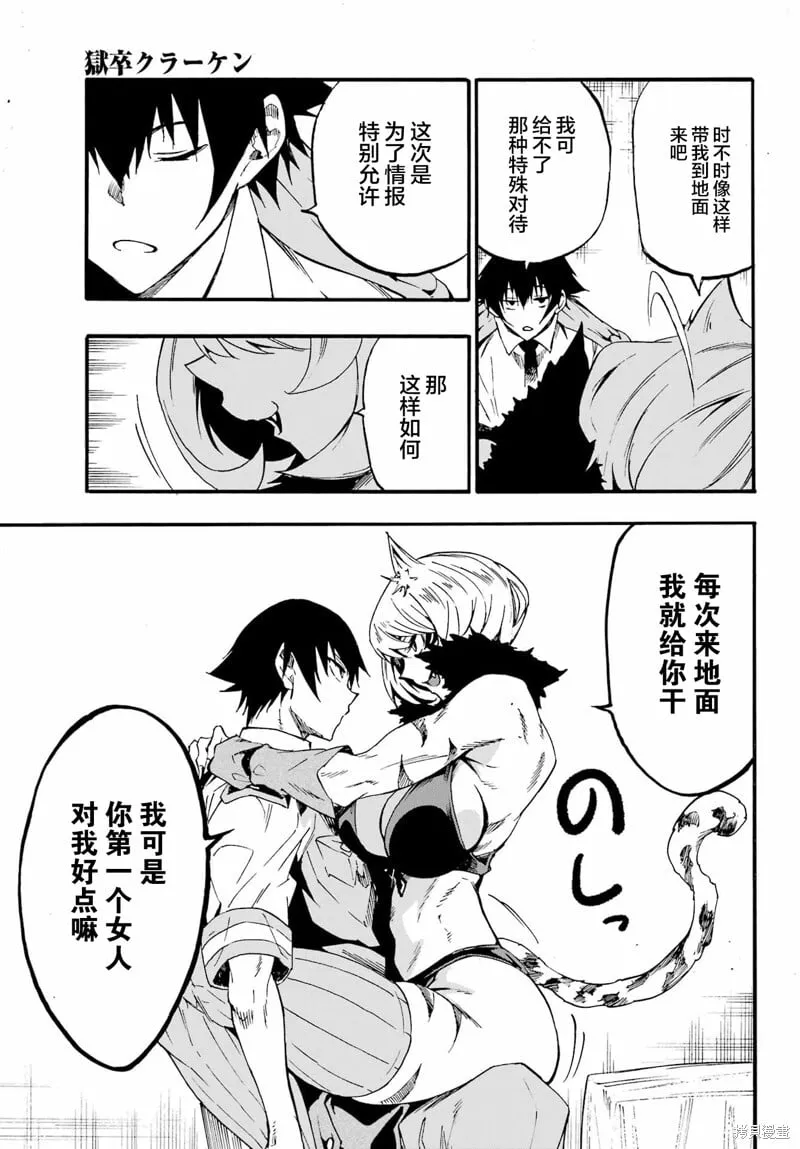 第23话 第27页