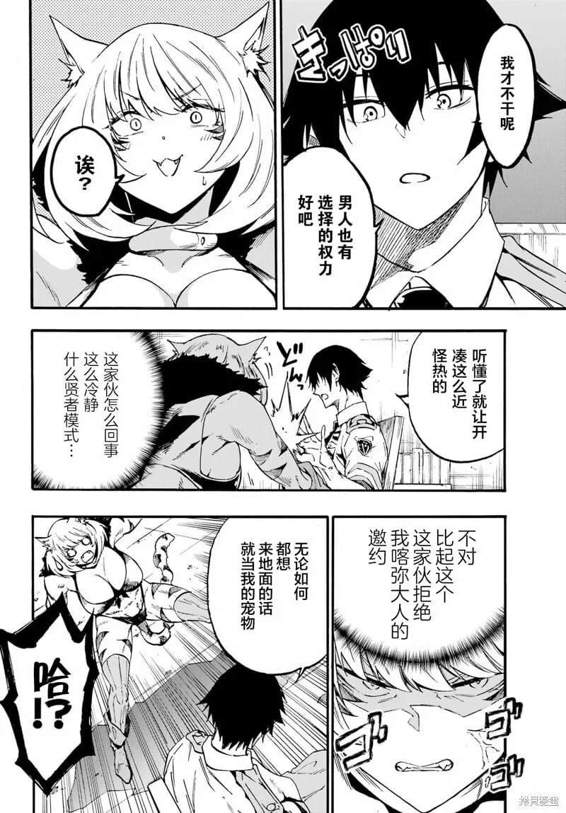 第23话 第28页